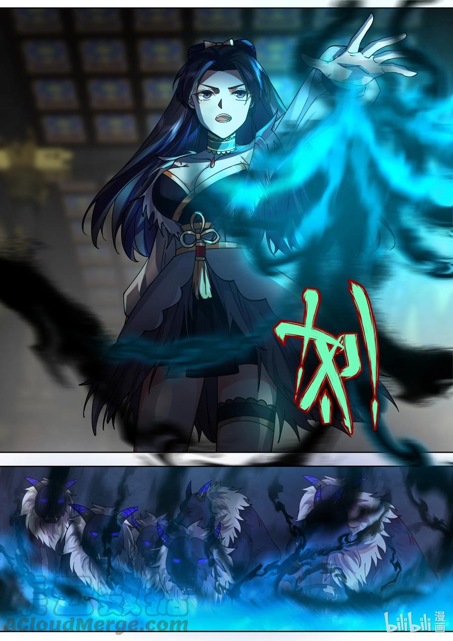 《修罗武神》505 帝级血脉者 第5页
