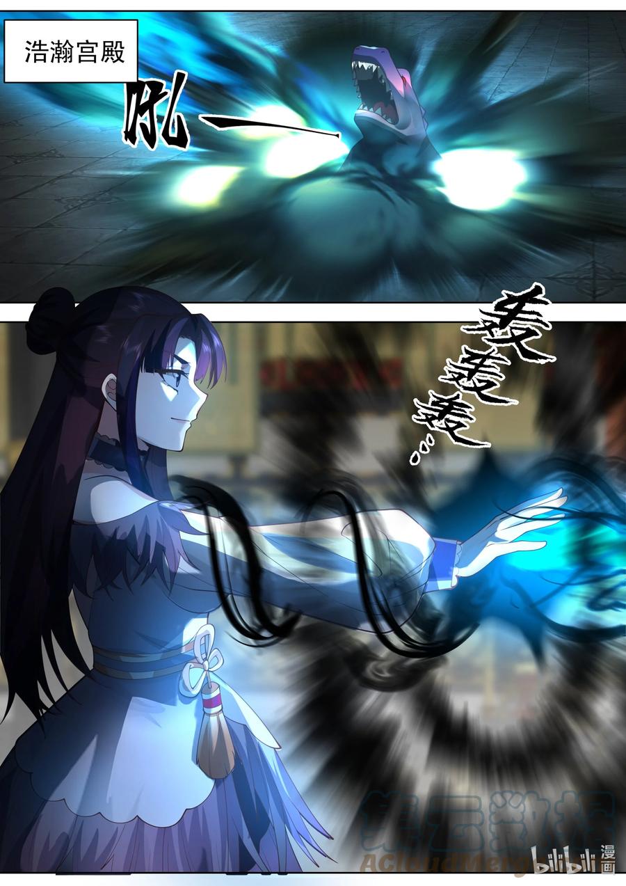 《修罗武神》505 帝级血脉者 第2页