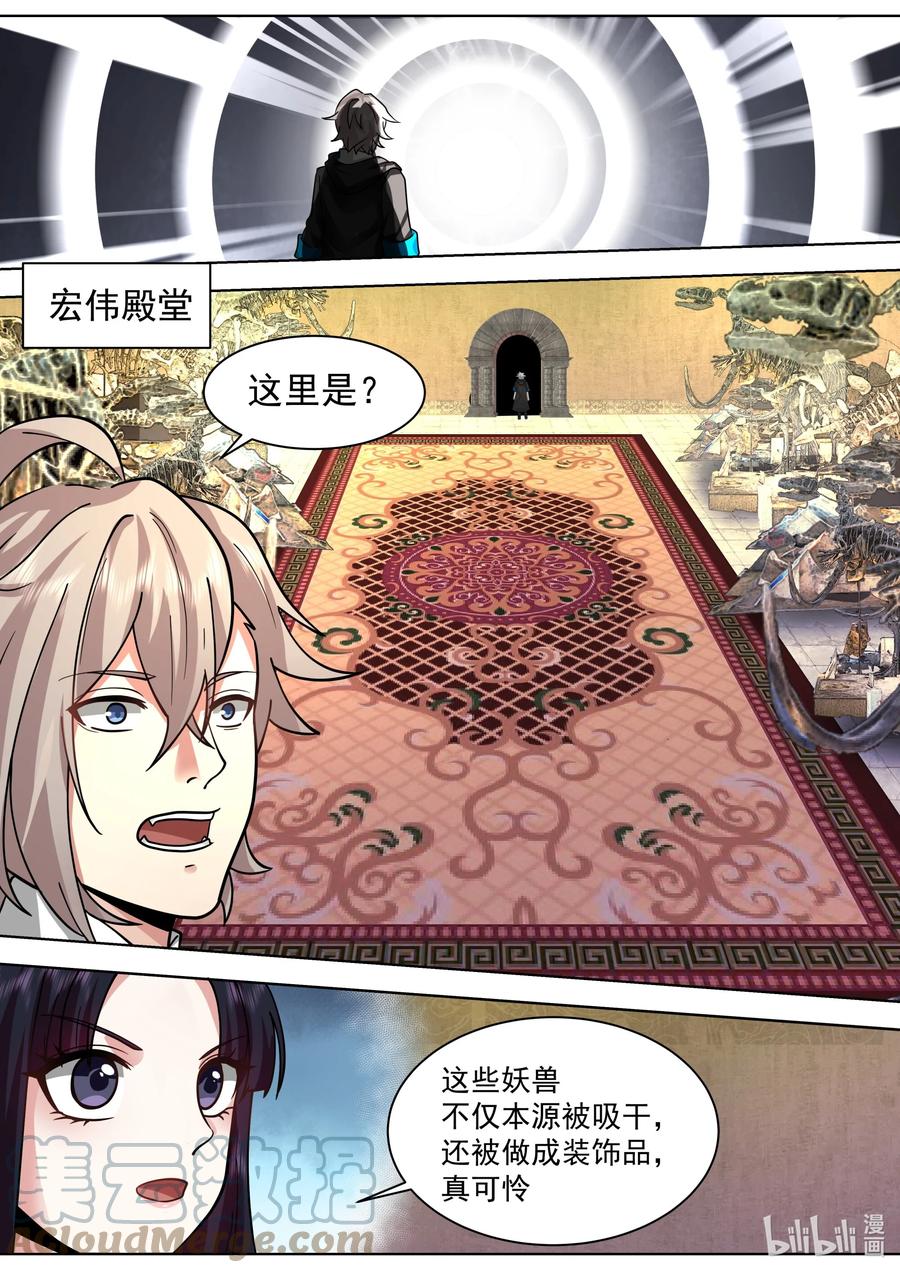 《修罗武神》505 帝级血脉者 第10页
