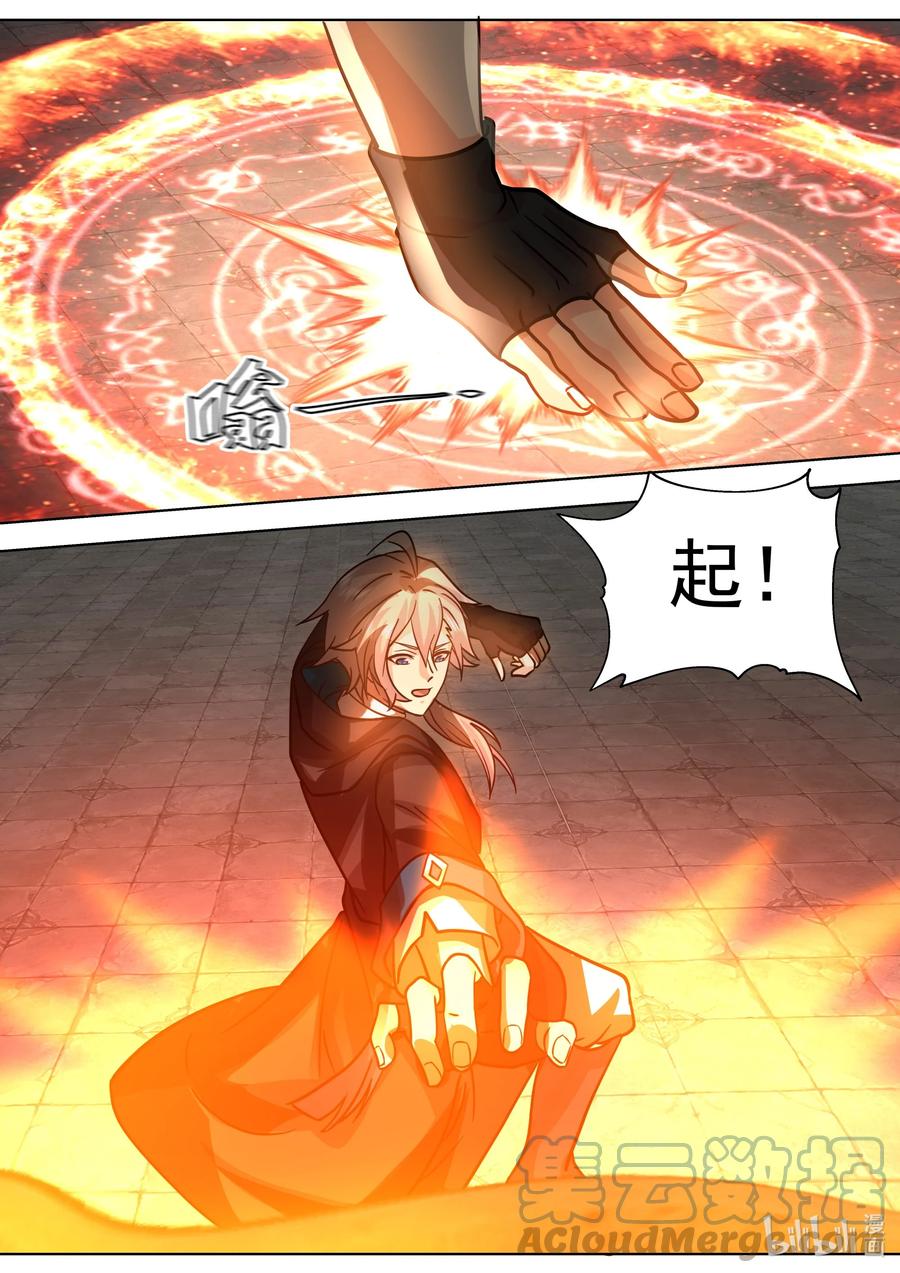 《修罗武神》505 帝级血脉者 第8页