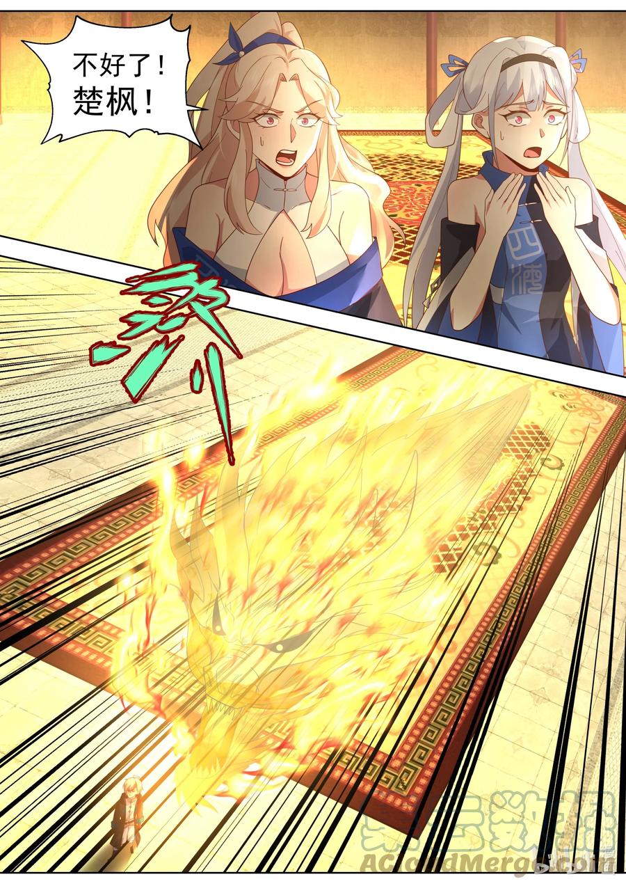《修罗武神》506 神雷觉醒 第6页
