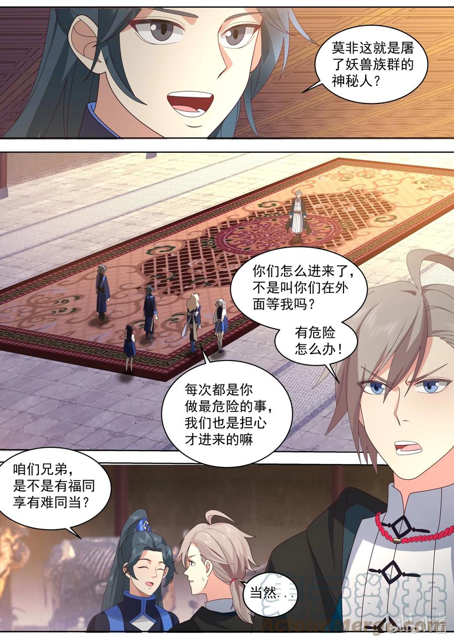 《修罗武神》506 神雷觉醒 第2页