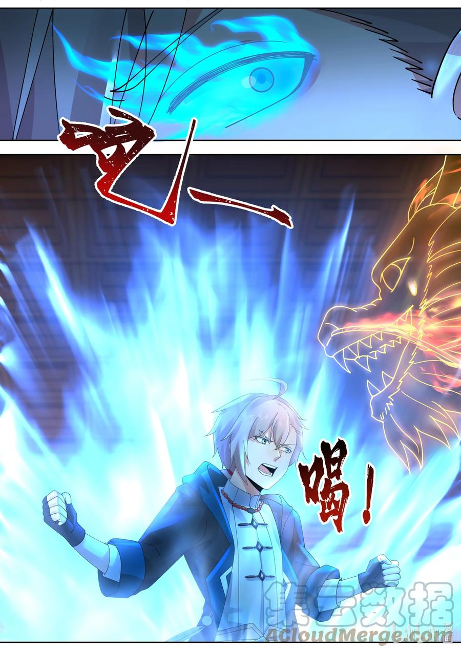 《修罗武神》506 神雷觉醒 第7页