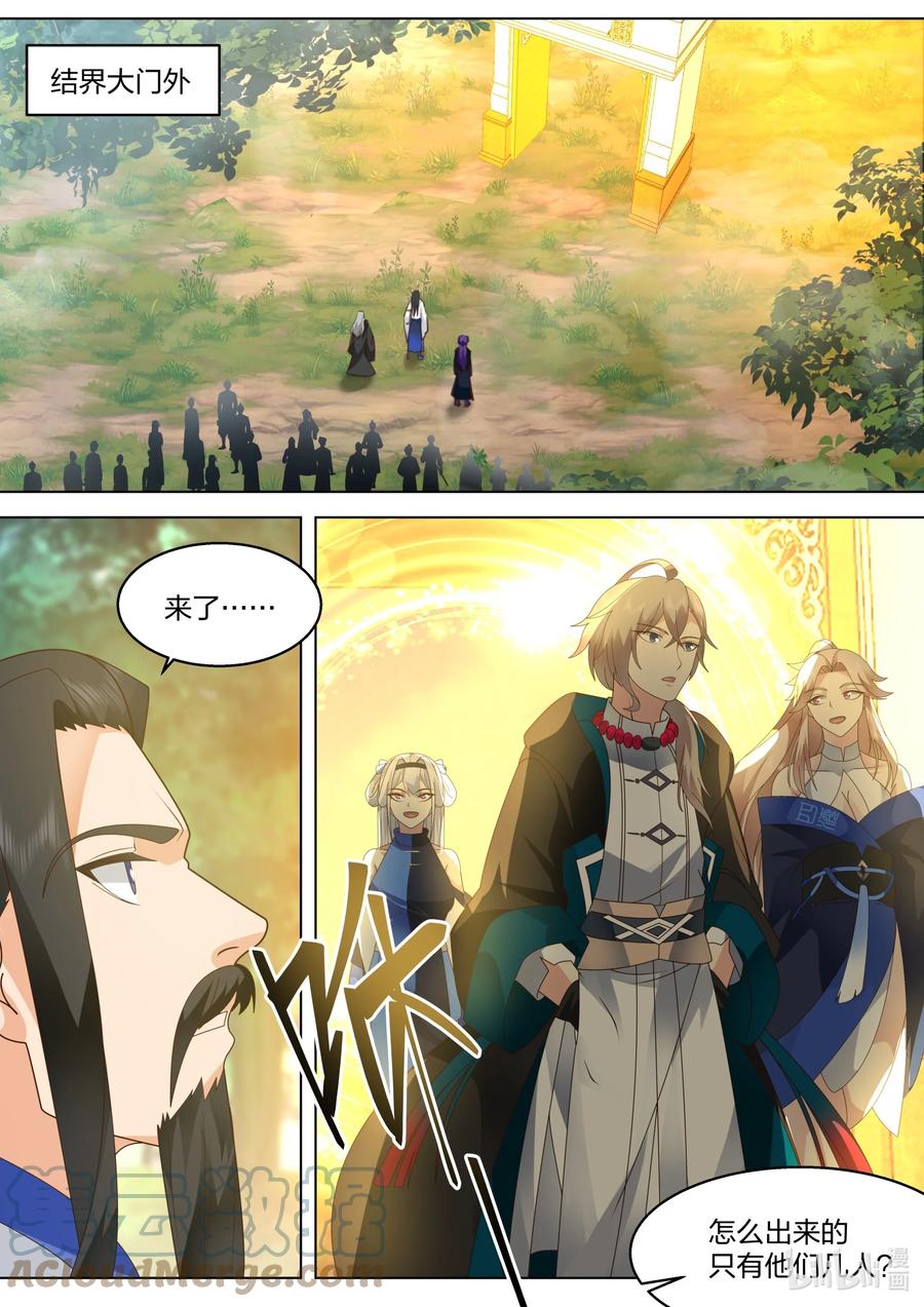 《修罗武神》507 晋升帝级血脉 第5页
