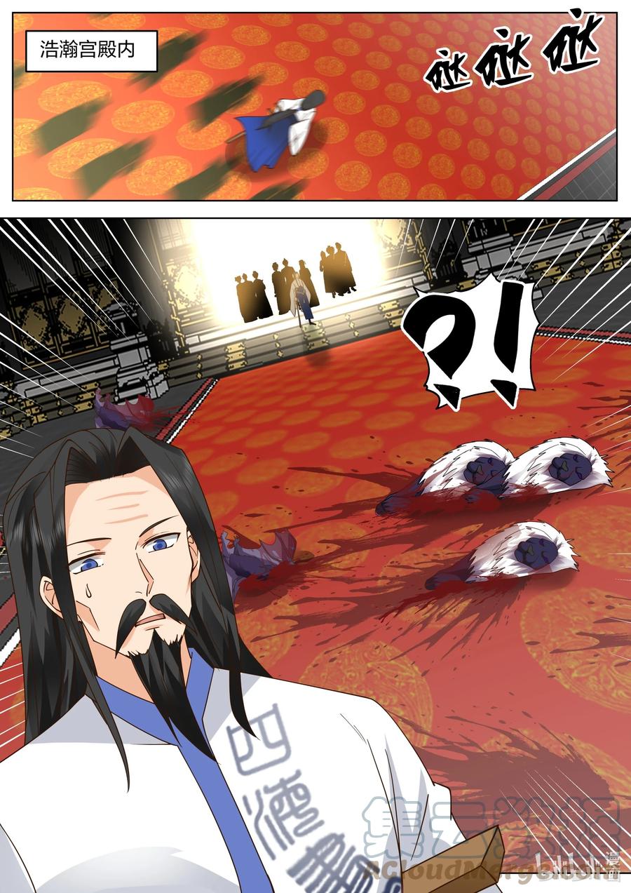 《修罗武神》507 晋升帝级血脉 第7页