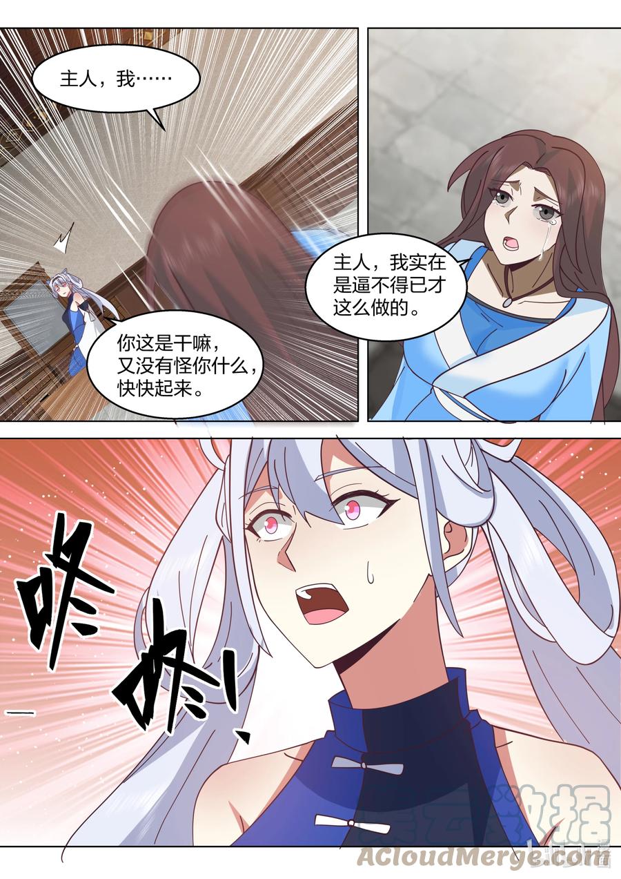 《修罗武神》508 楚枫的愤怒 第4页