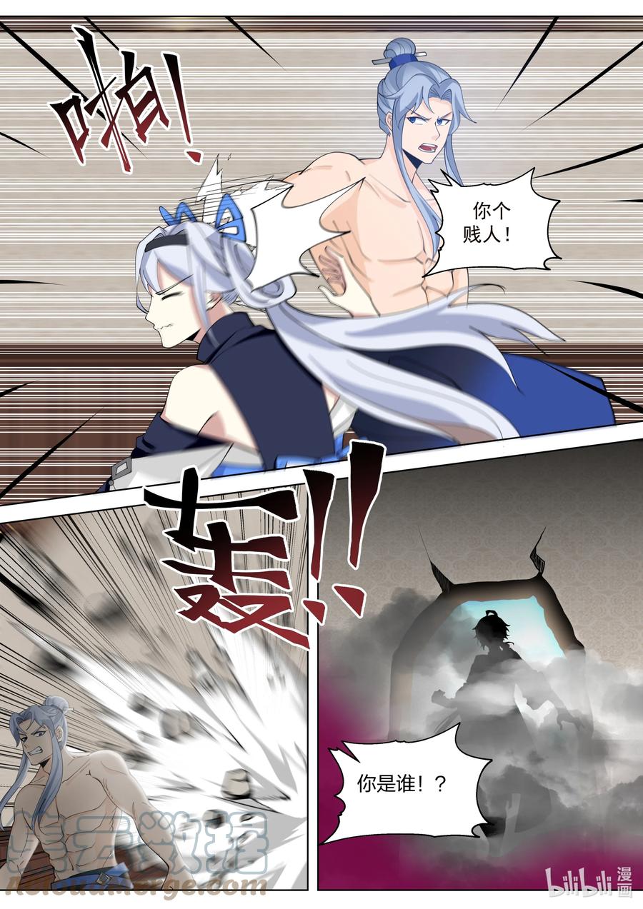 《修罗武神》508 楚枫的愤怒 第9页