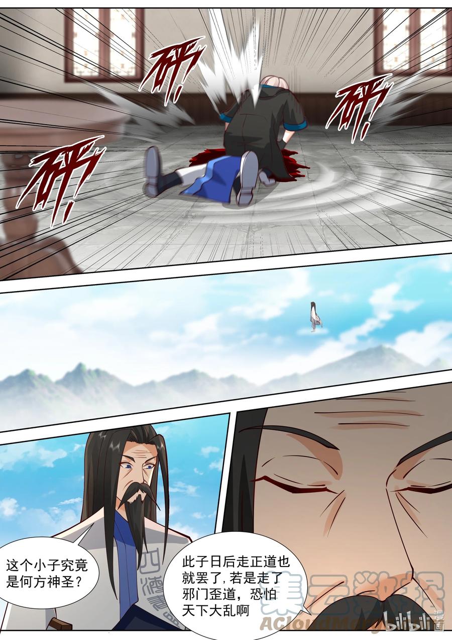 《修罗武神》509 楚枫暴走 第6页