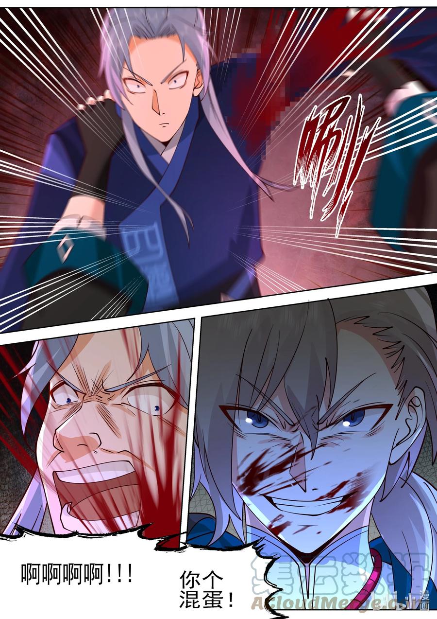 《修罗武神》509 楚枫暴走 第3页