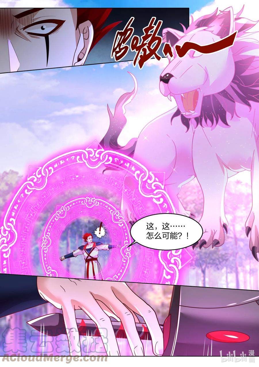 《修罗武神》511 蛋蛋发威 第7页