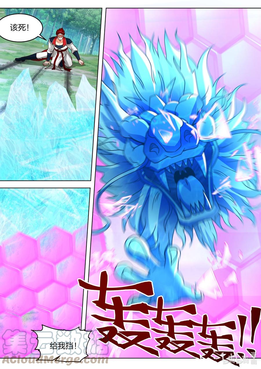 《修罗武神》511 蛋蛋发威 第5页