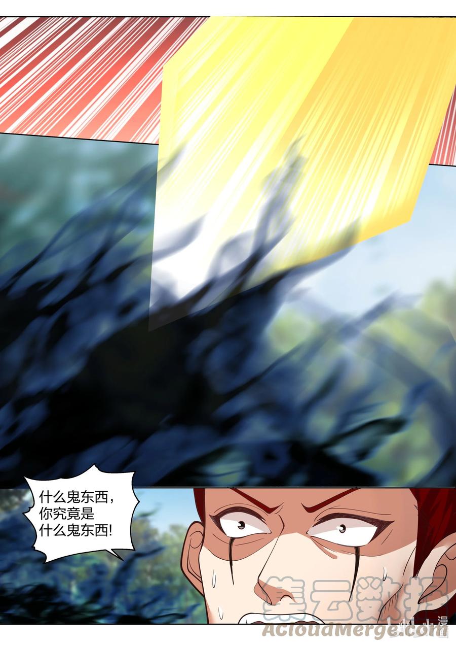 《修罗武神》512 女王的手段 第3页