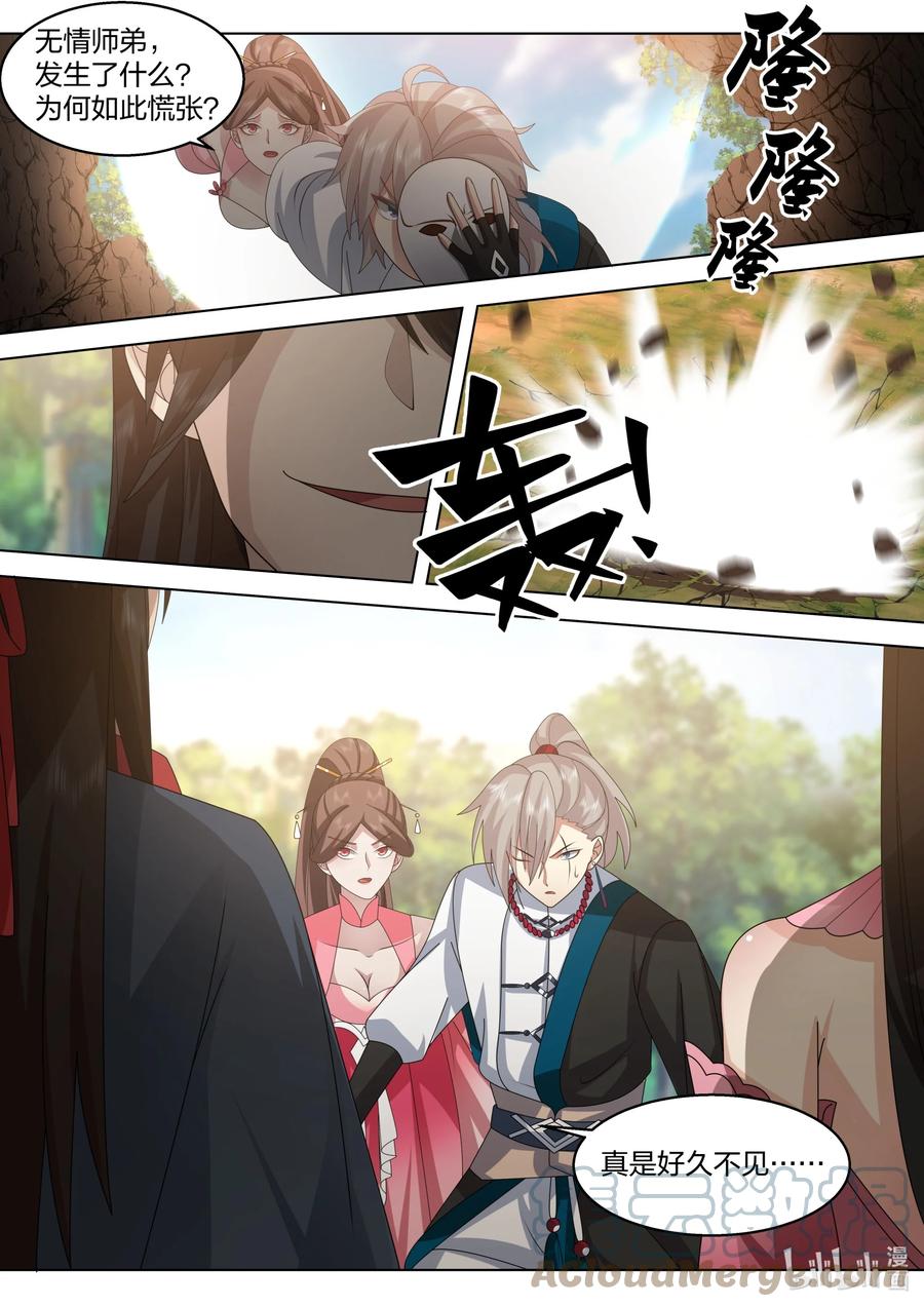 《修罗武神》513 慕容寻 第6页