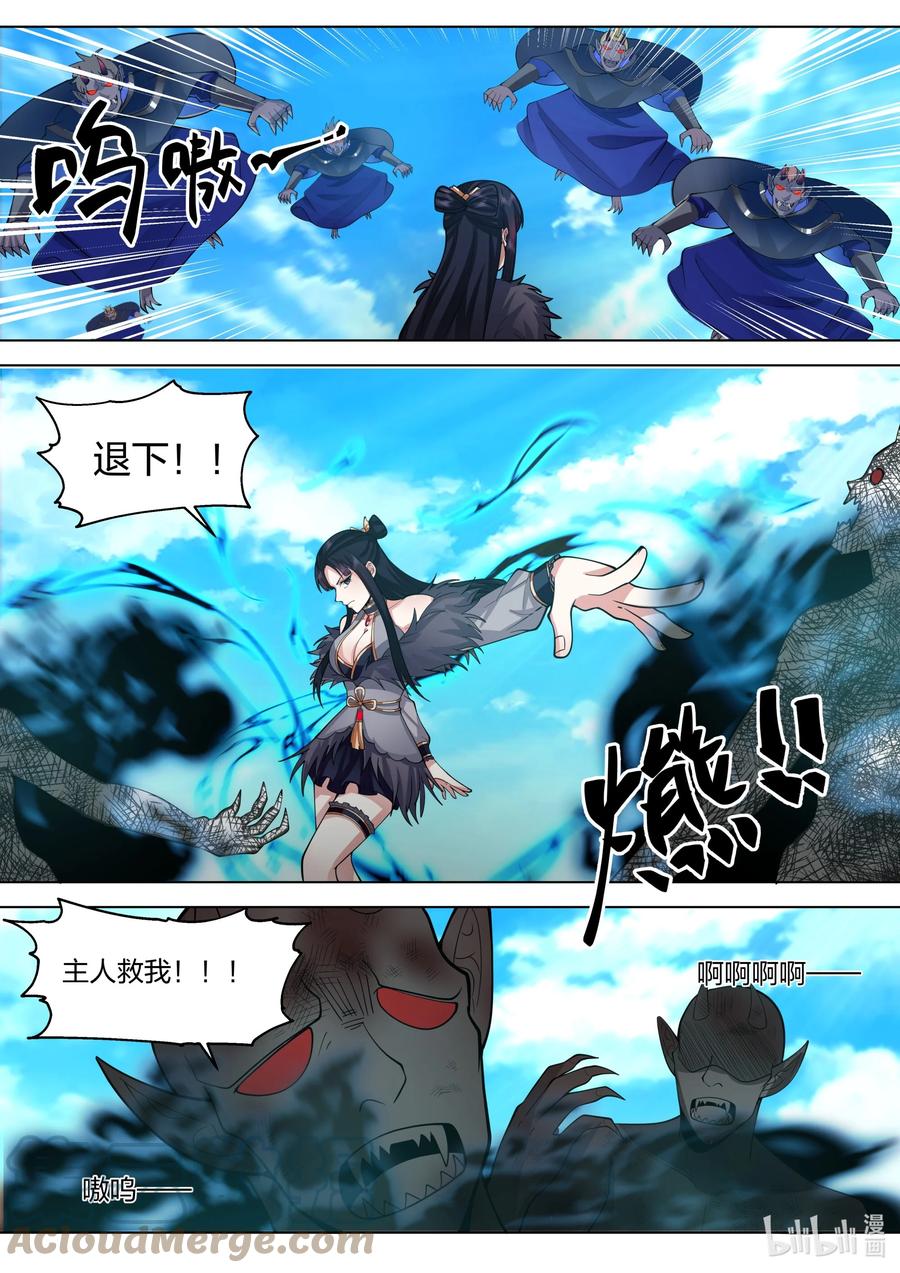 《修罗武神》514 妖灵界 第5页