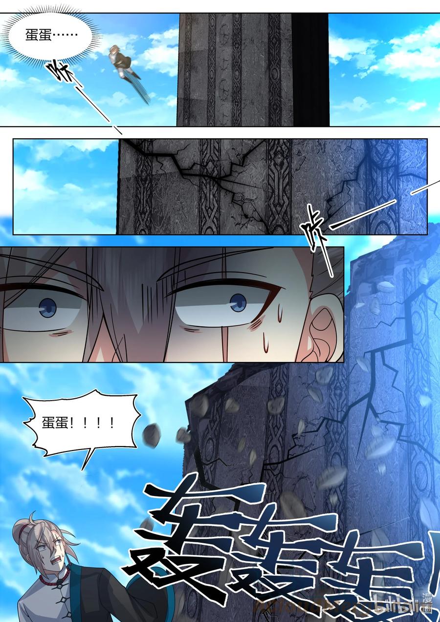 《修罗武神》514 妖灵界 第10页