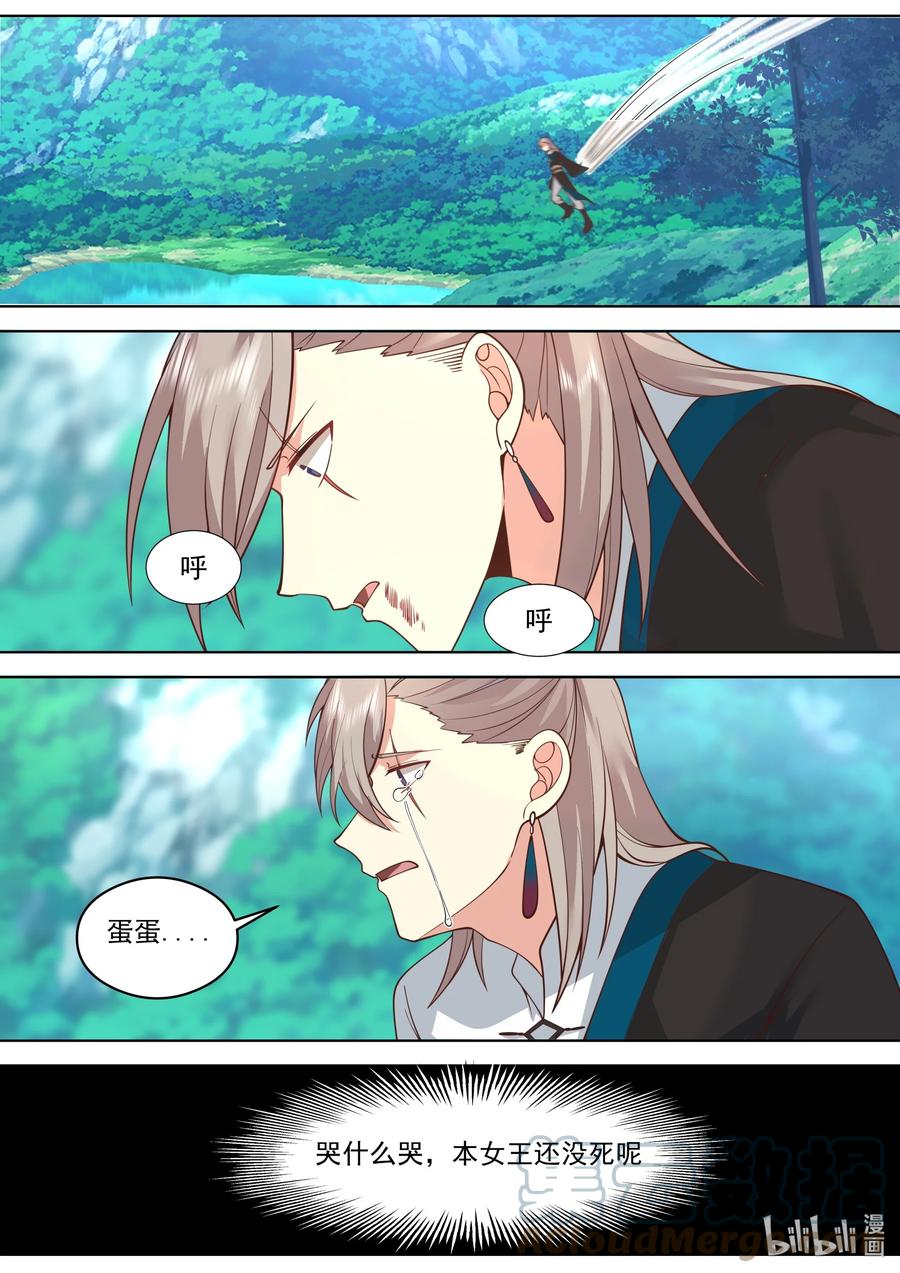 《修罗武神》516 蛋蛋未死 第6页