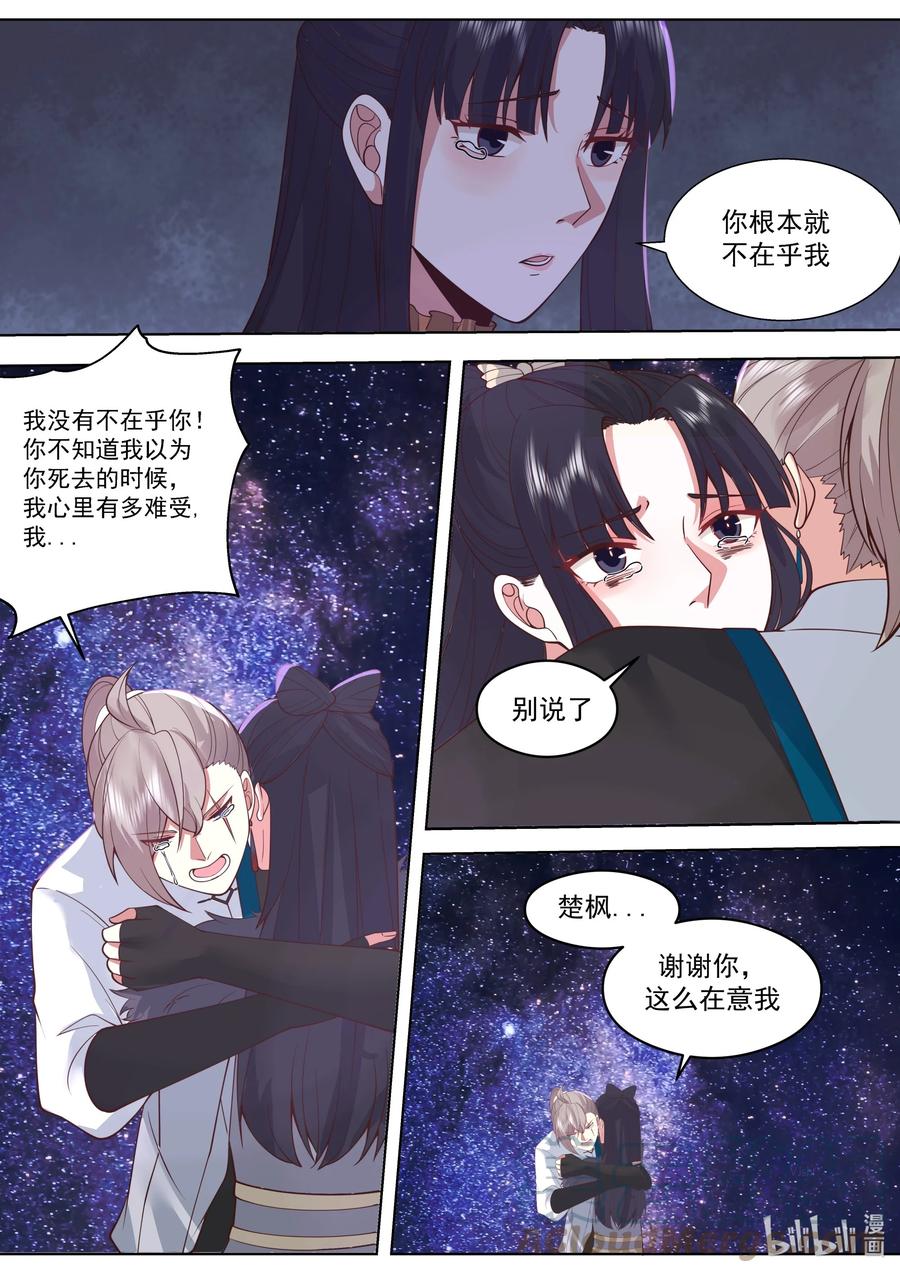 《修罗武神》516 蛋蛋未死 第10页