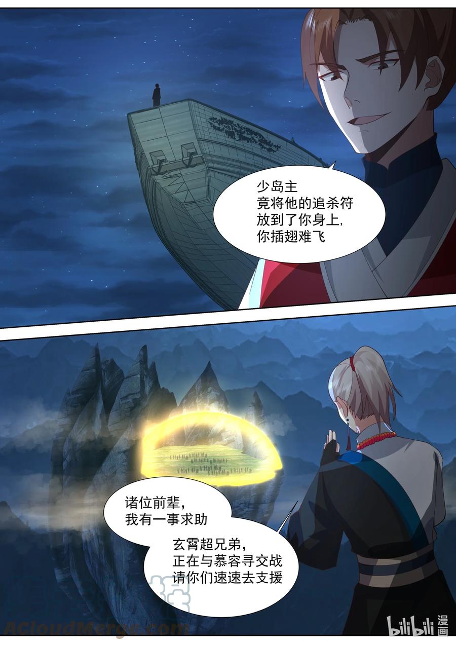 《修罗武神》517 借刀杀人 第10页