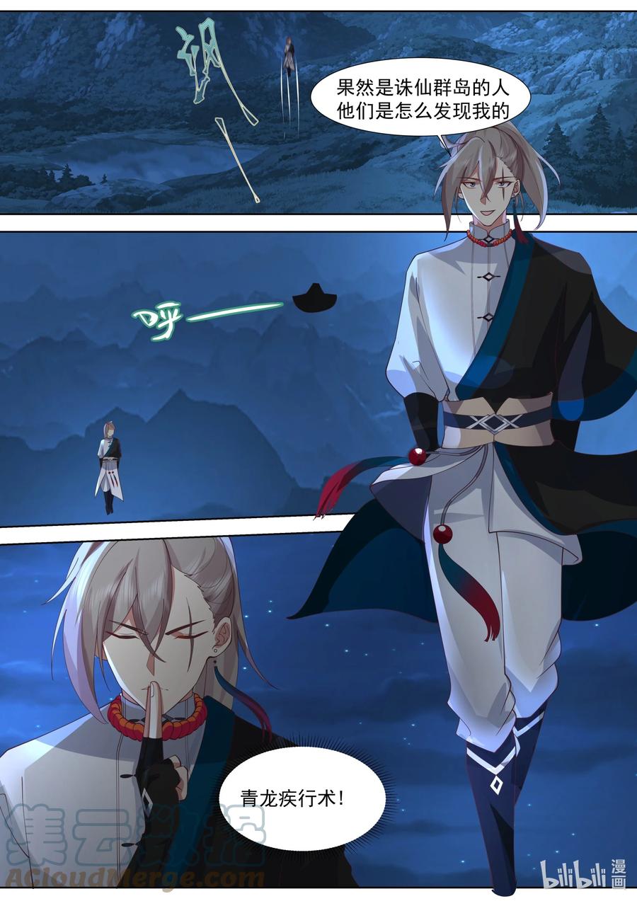《修罗武神》517 借刀杀人 第6页