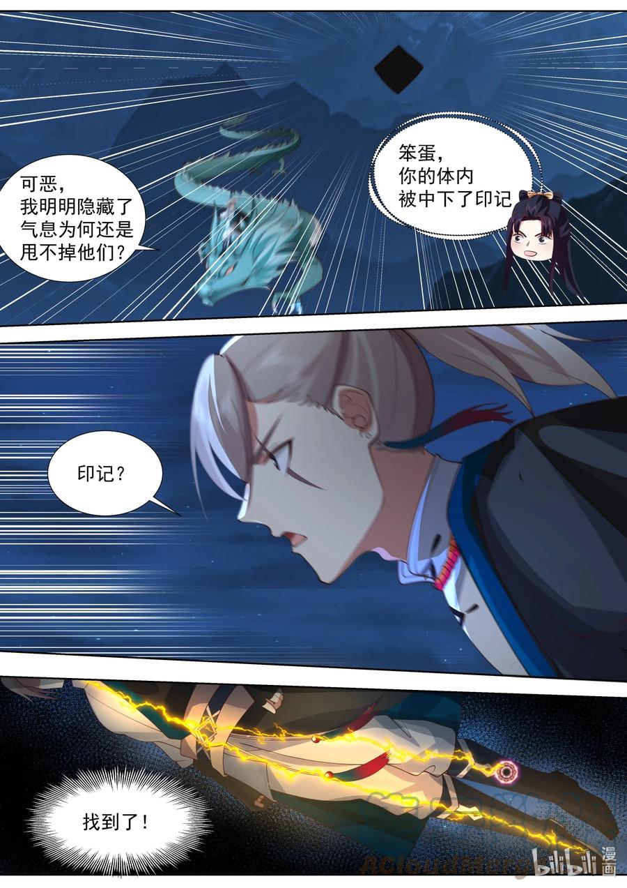 《修罗武神》517 借刀杀人 第7页