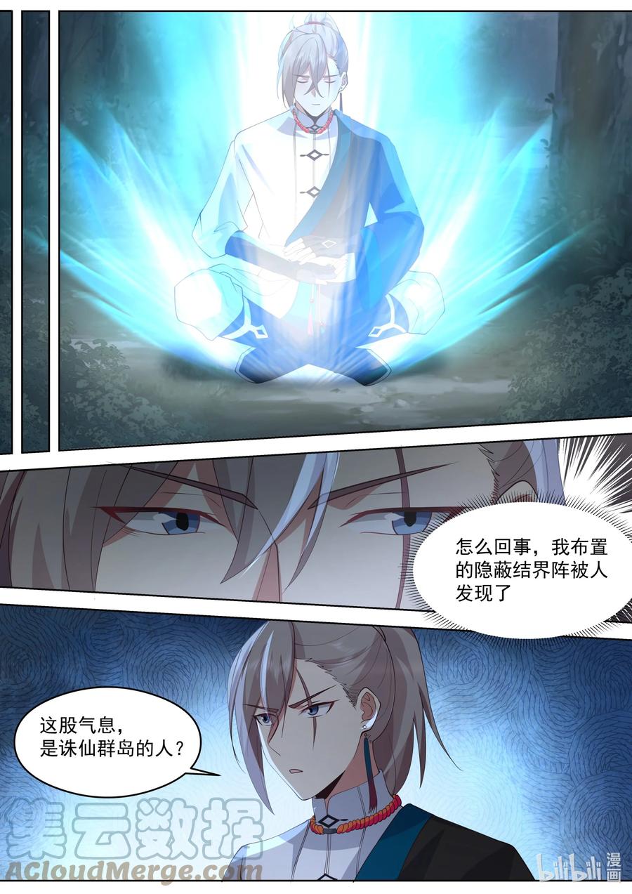 《修罗武神》517 借刀杀人 第5页