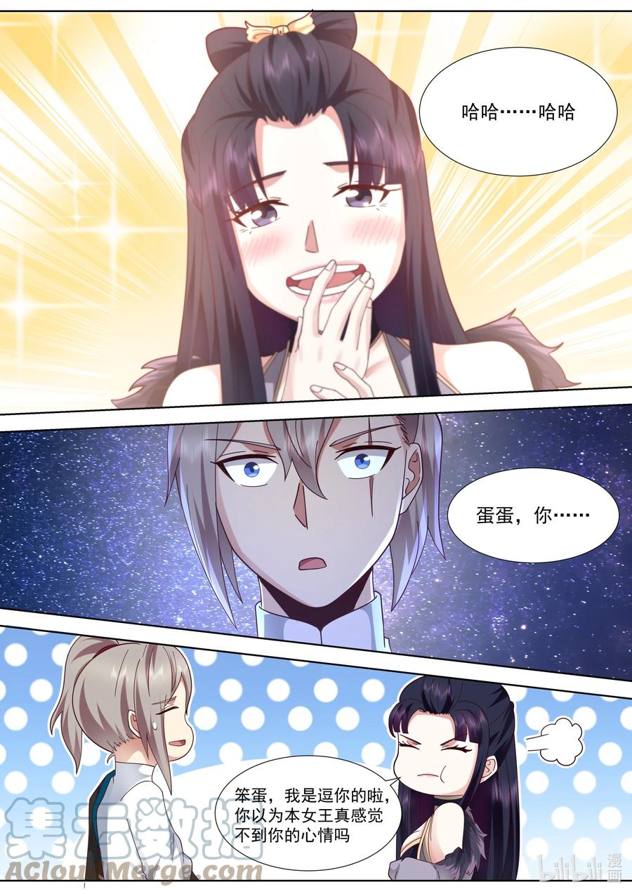 《修罗武神》517 借刀杀人 第2页