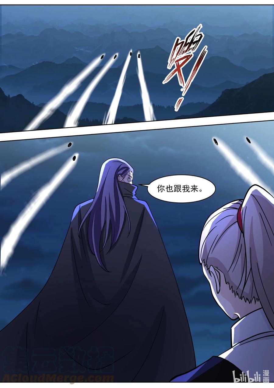 《修罗武神》518 初识残月魔宗 第5页