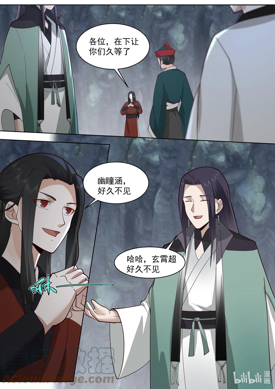 《修罗武神》519 破阵 第2页