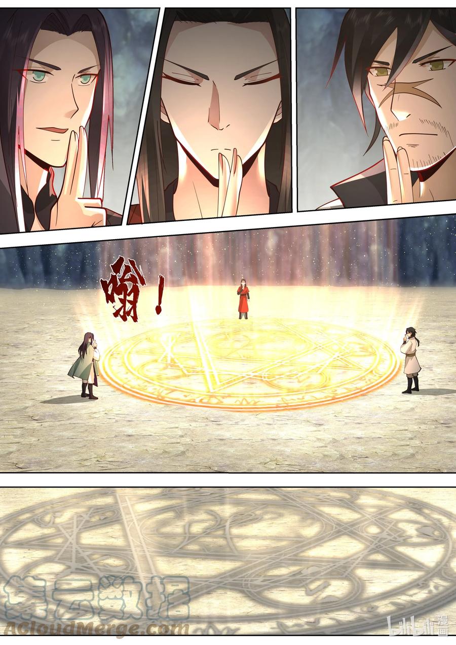 《修罗武神》519 破阵 第6页