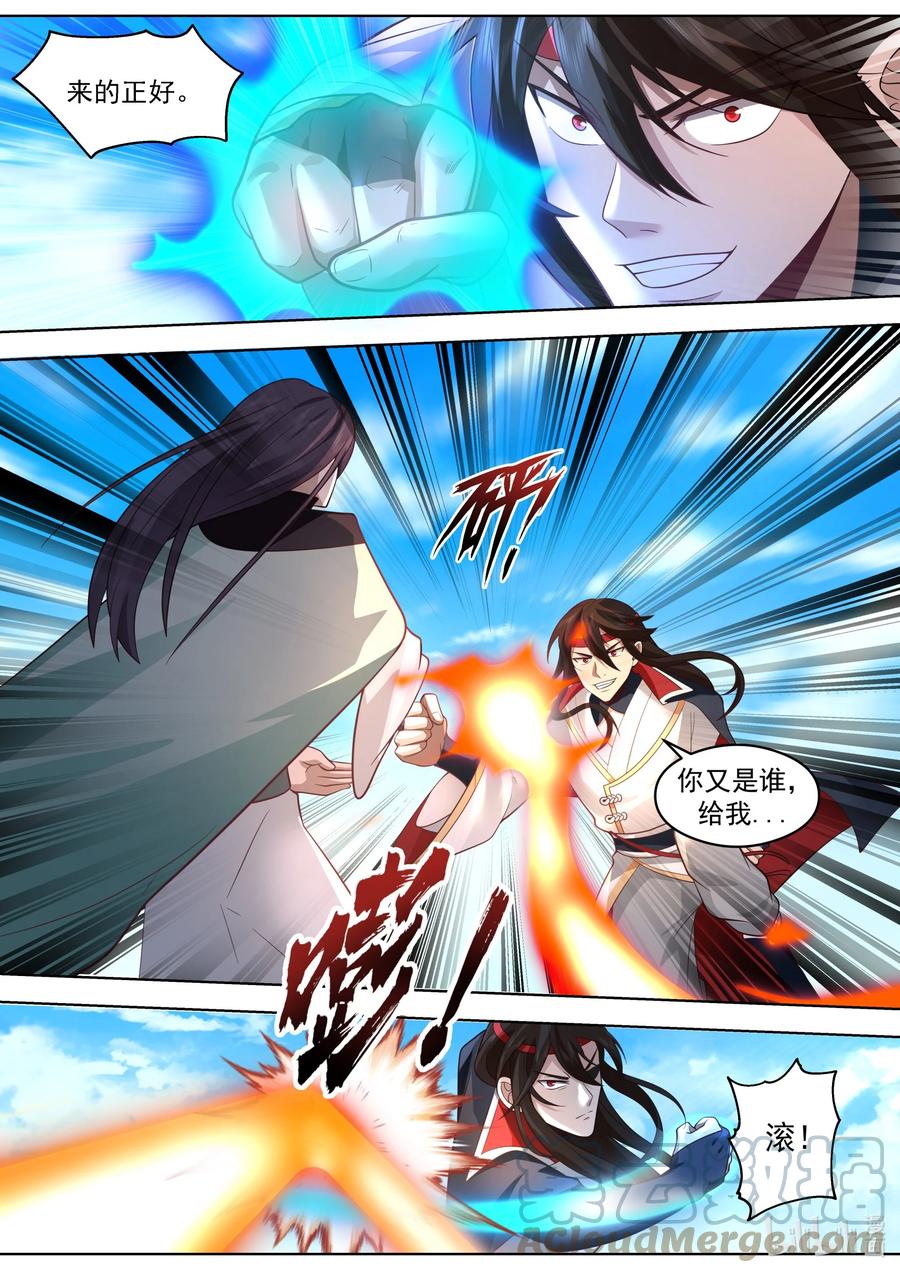 《修罗武神》520 两大霸主对战 第9页