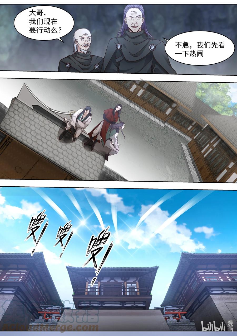 《修罗武神》520 两大霸主对战 第4页