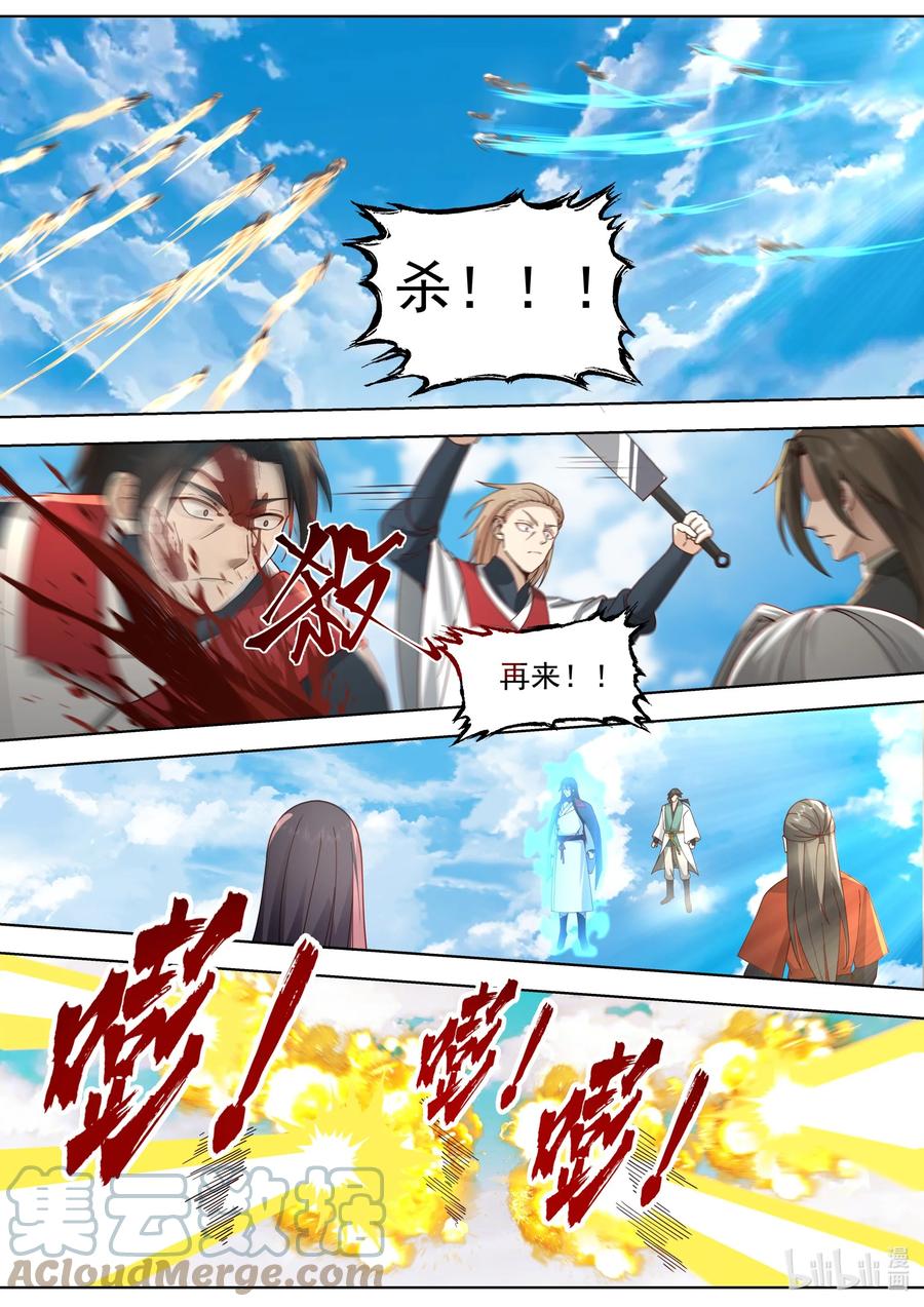 《修罗武神》521 土行王 第2页