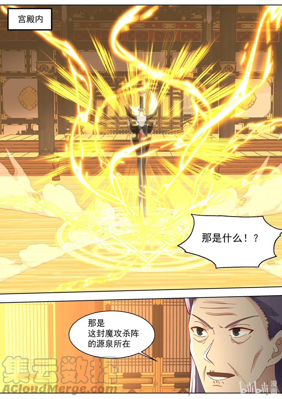 《修罗武神》522 王兵 第10页