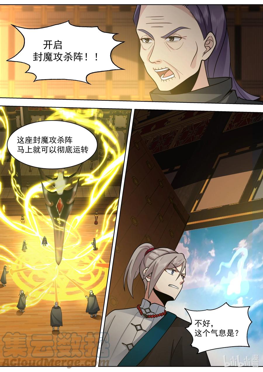 《修罗武神》523 背叛？ 第2页