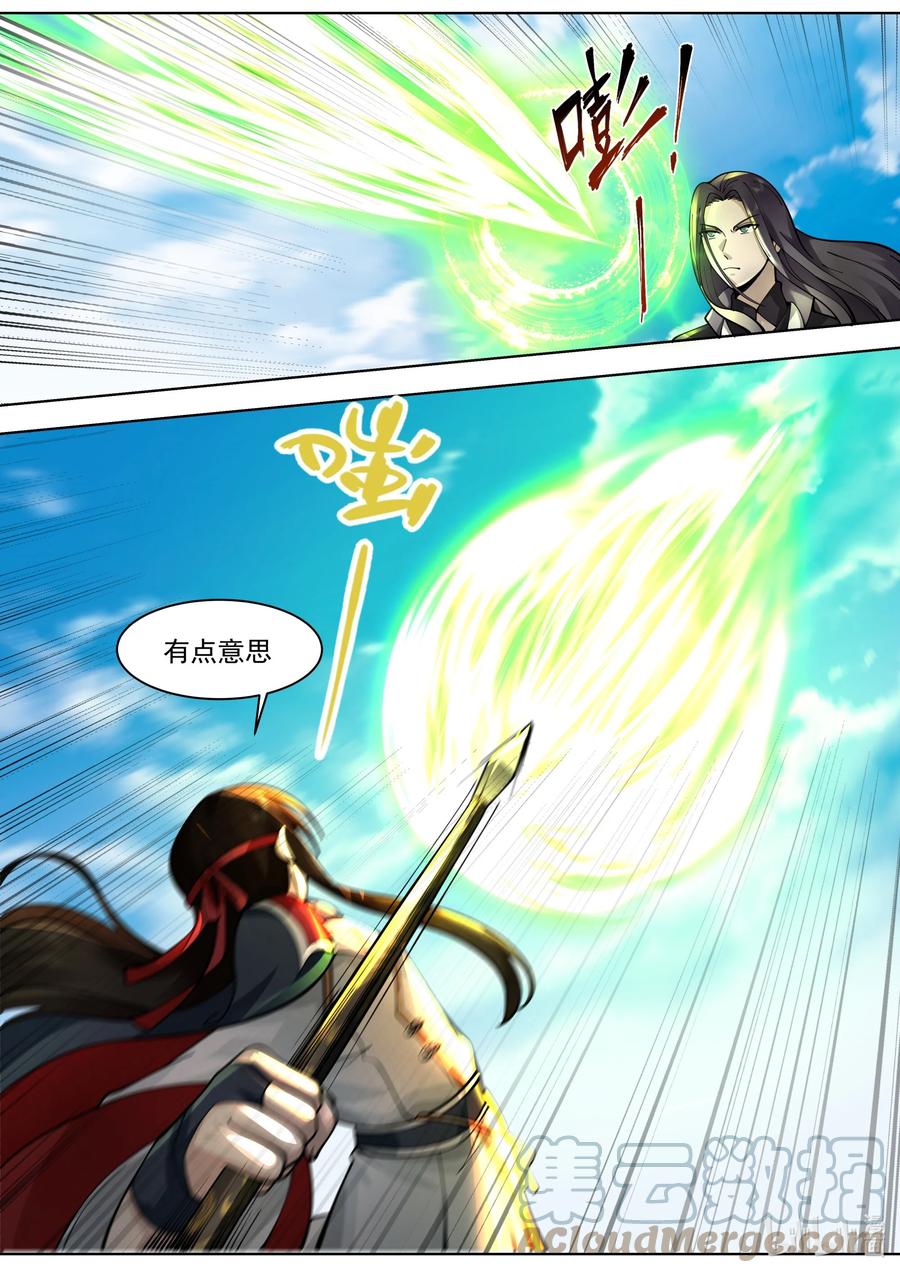 《修罗武神》524 九仙的求救 第6页