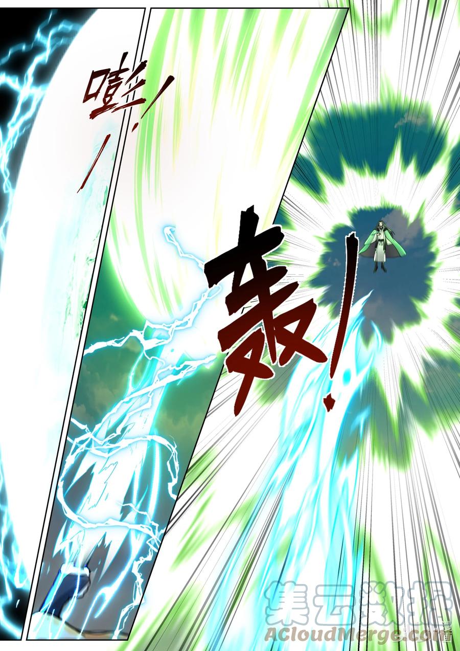 《修罗武神》524 九仙的求救 第7页