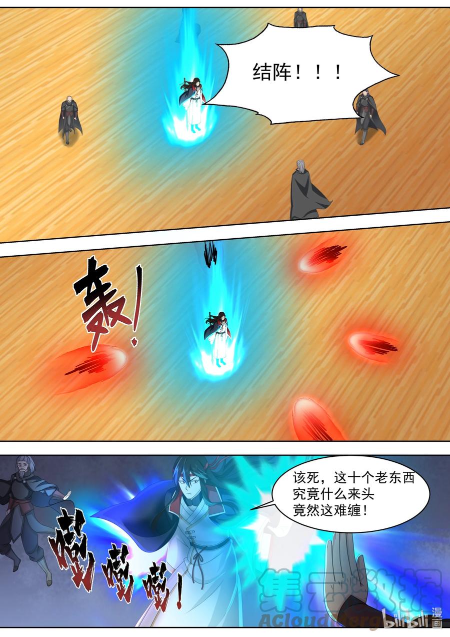 《修罗武神》525 仇人见面 第6页