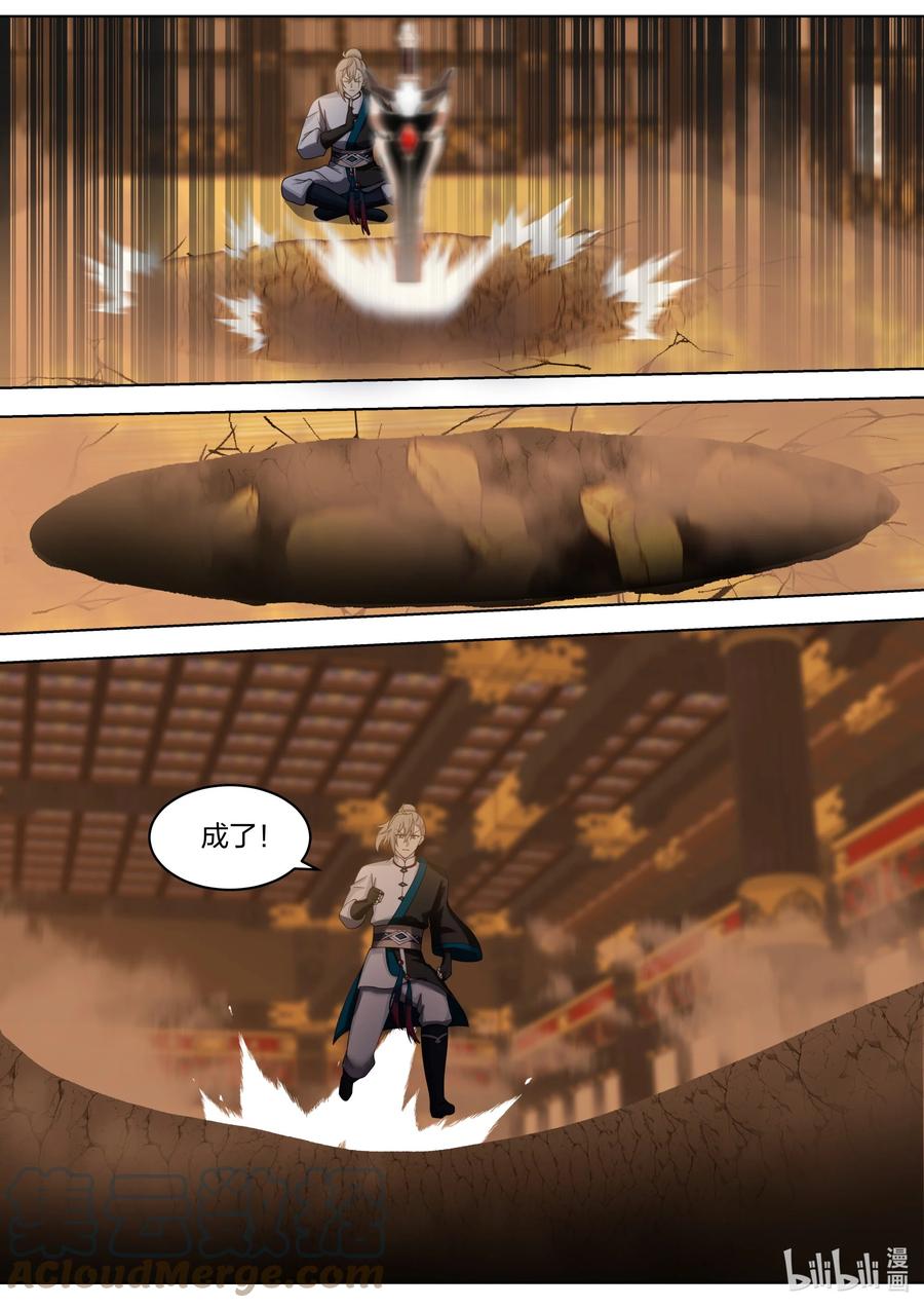 《修罗武神》525 仇人见面 第8页