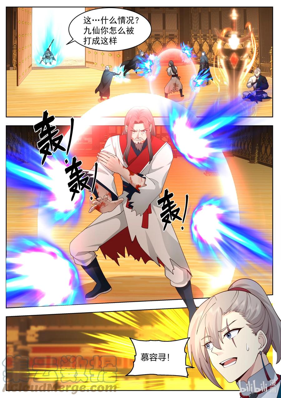 《修罗武神》525 仇人见面 第2页