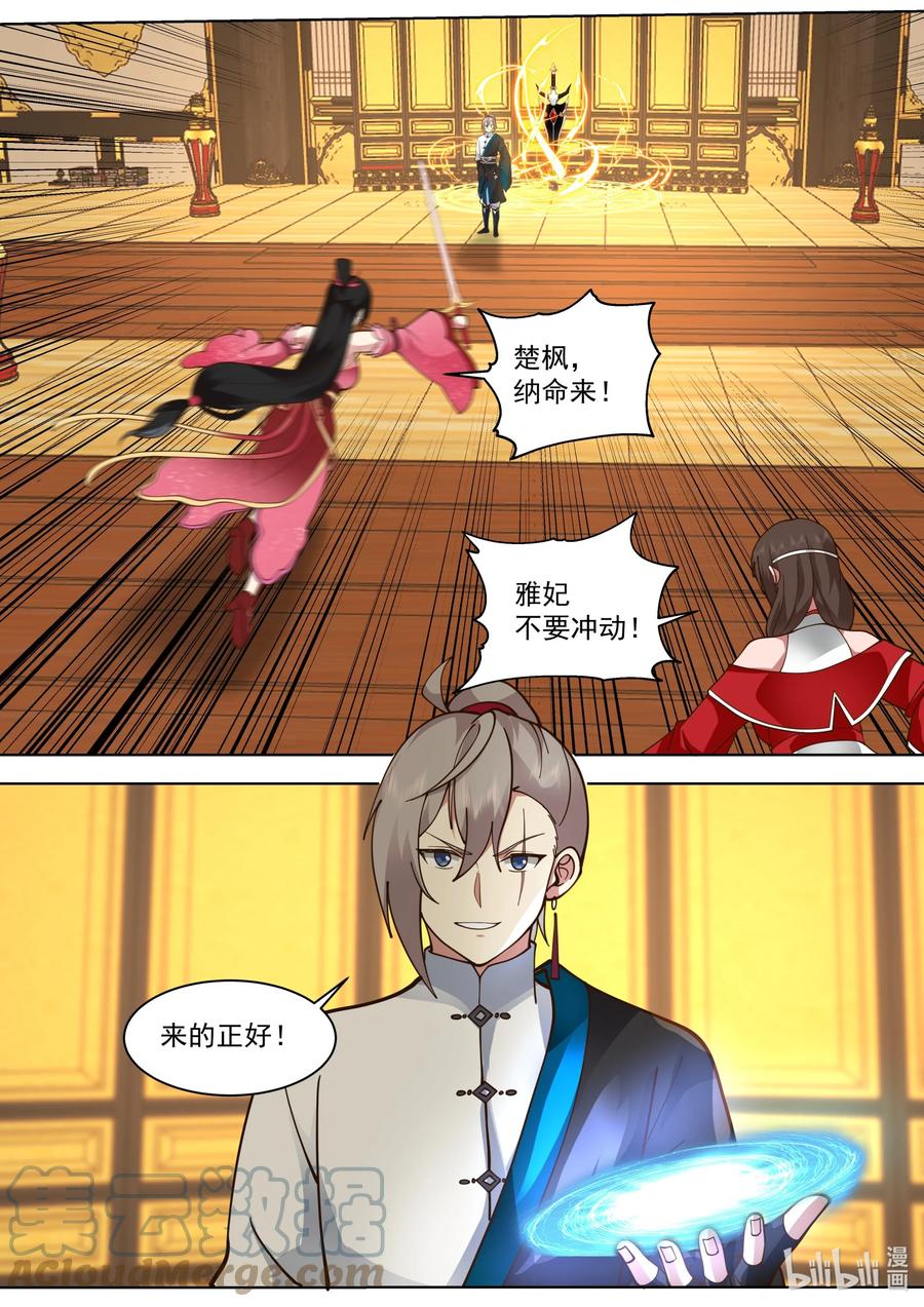《修罗武神》526 报复 第2页