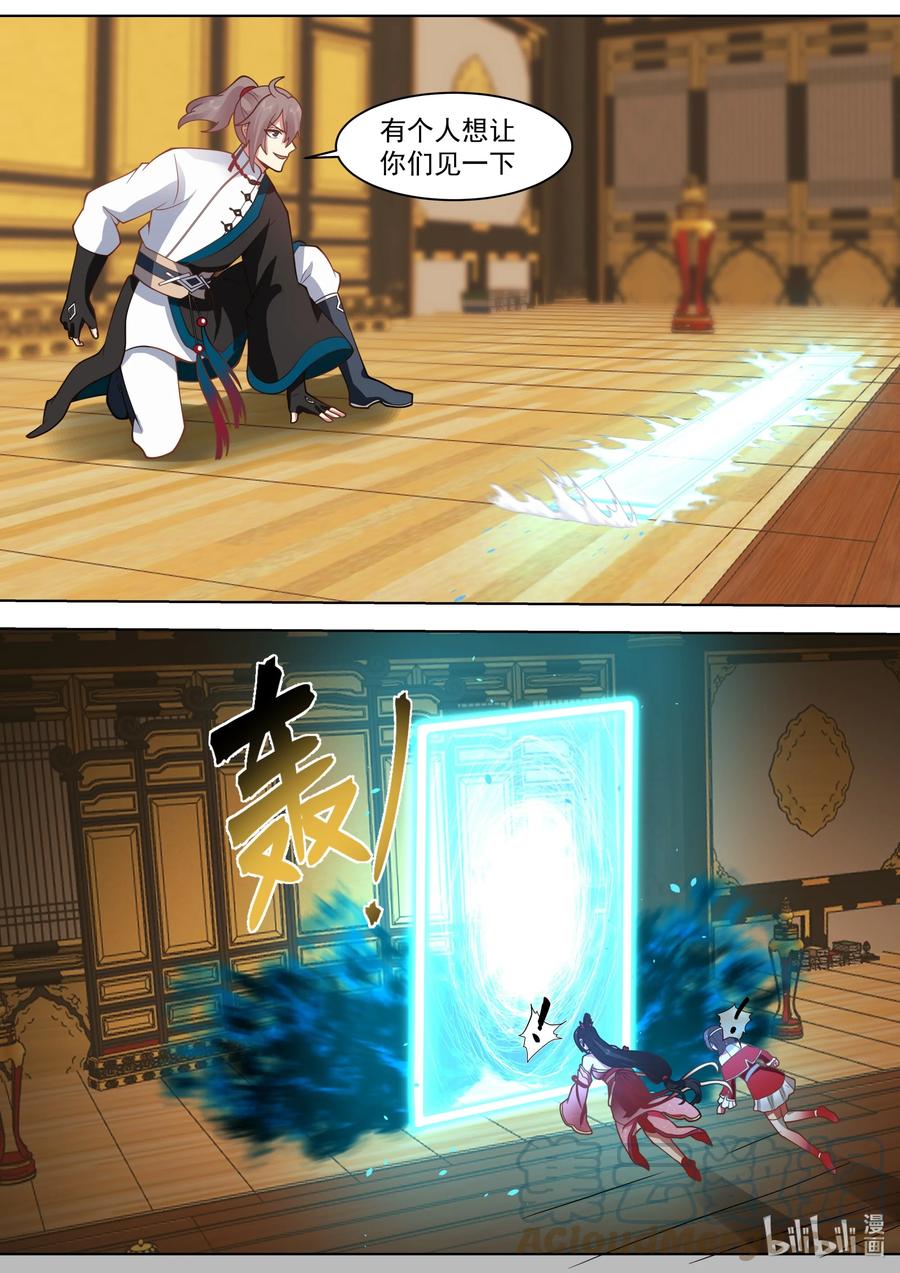 《修罗武神》526 报复 第3页