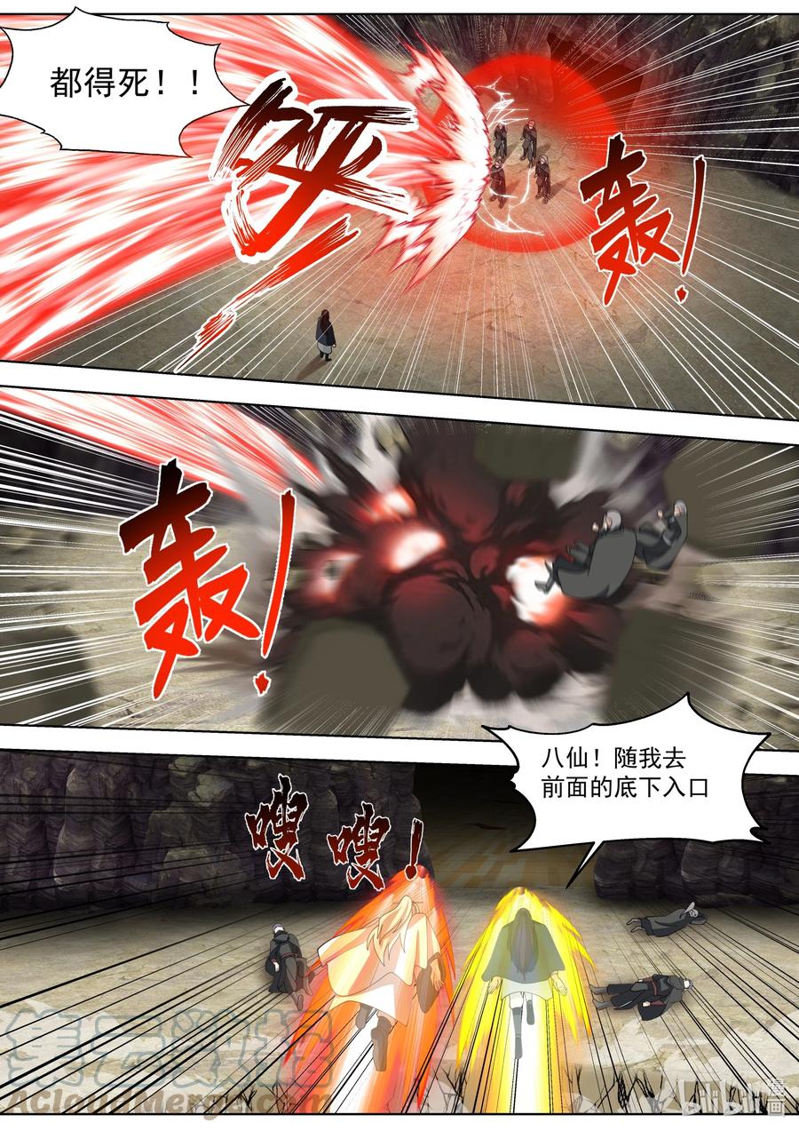 《修罗武神》527 慕容寻被绿 第9页