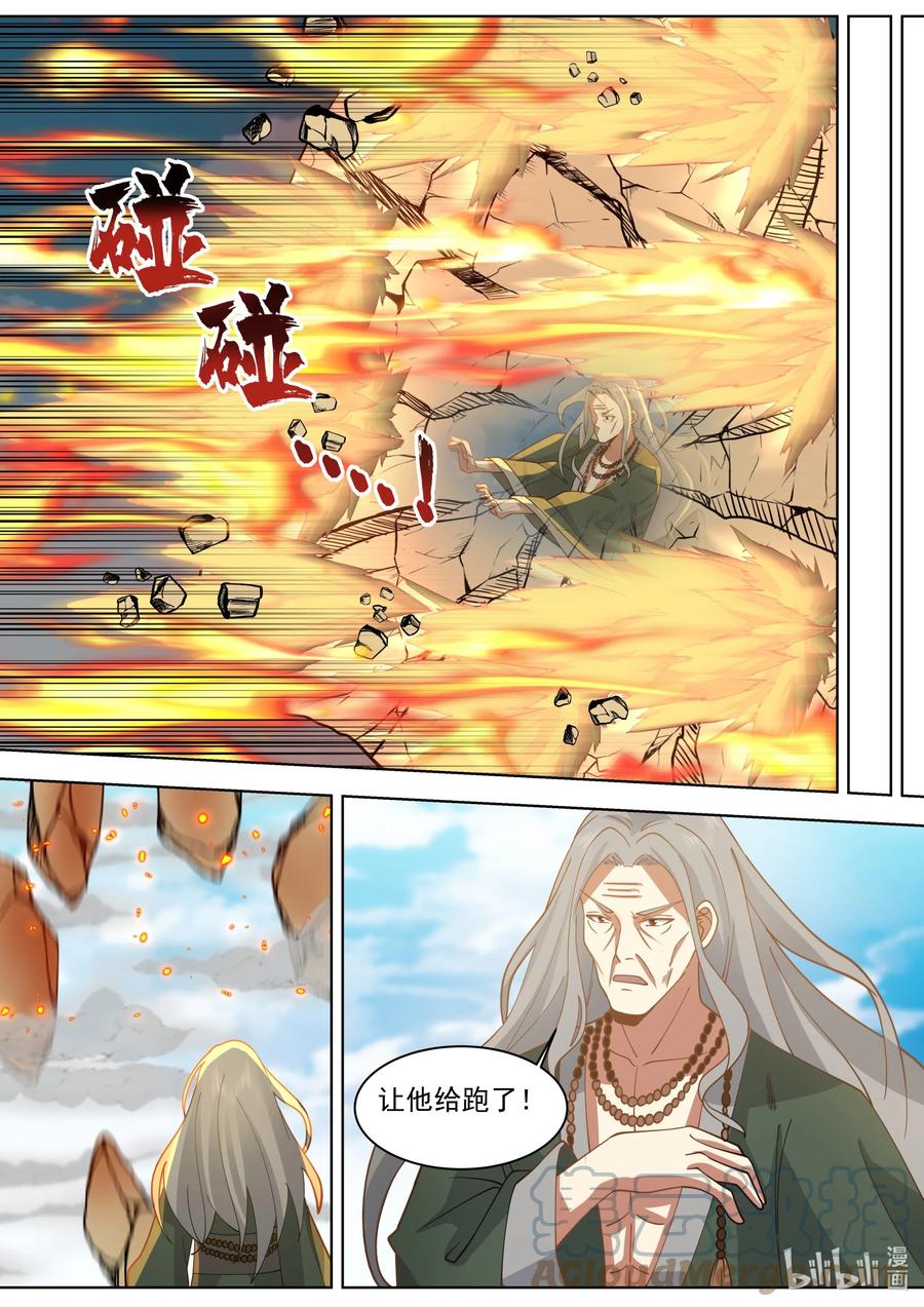 《修罗武神》527 慕容寻被绿 第7页