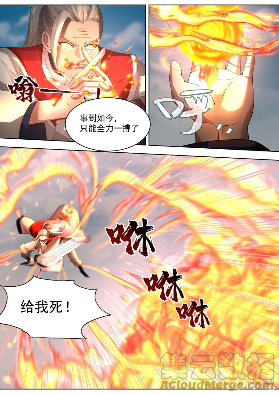 《修罗武神》527 慕容寻被绿 第6页