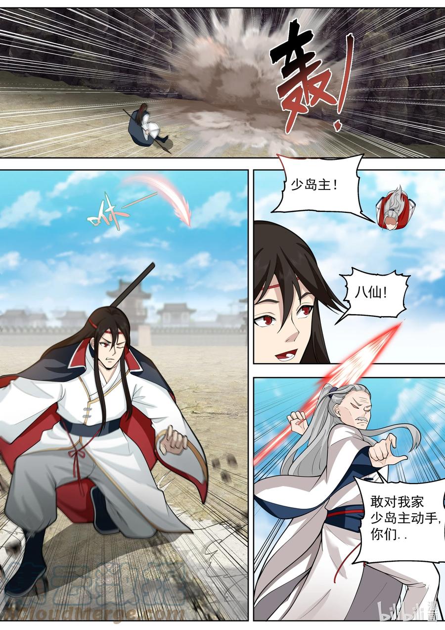 《修罗武神》527 慕容寻被绿 第8页