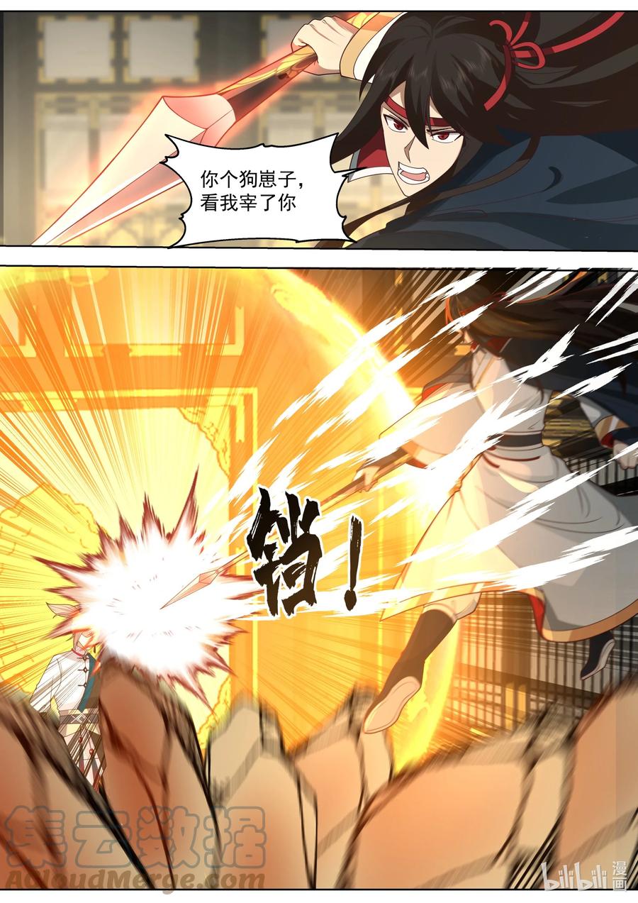 《修罗武神》528 冷血的慕容寻 第9页