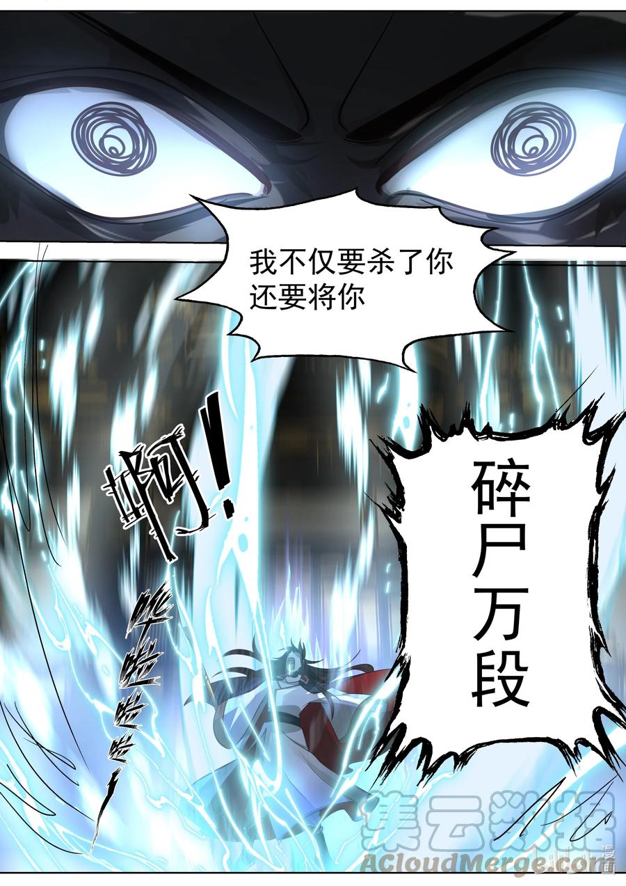 《修罗武神》528 冷血的慕容寻 第11页