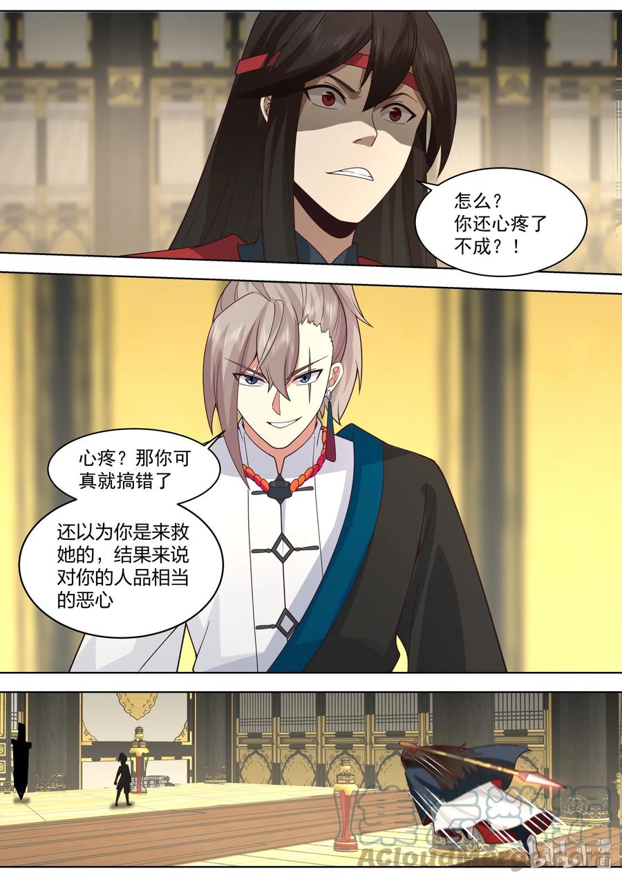 《修罗武神》528 冷血的慕容寻 第8页