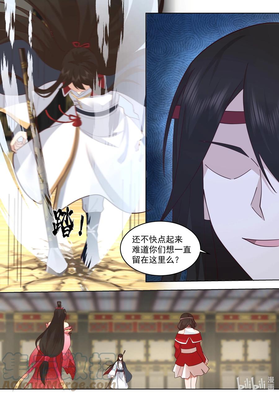 《修罗武神》528 冷血的慕容寻 第4页