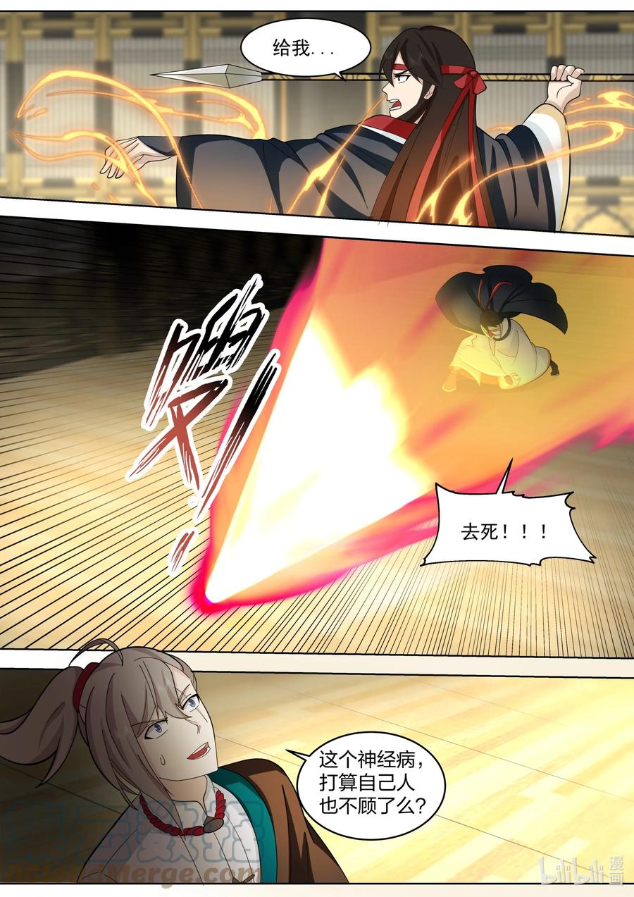 《修罗武神》528 冷血的慕容寻 第2页
